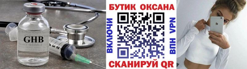 Бутират бутандиол Лаишево