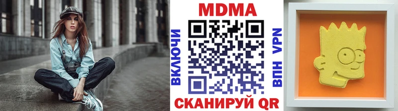 МДМА кристаллы  МЕГА сайт  Лаишево  где купить наркоту 